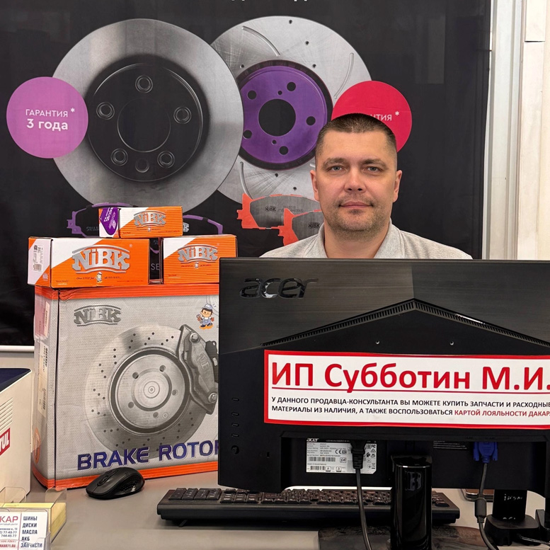Продавец-кладовщик в отдел запчастей для иномарок