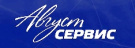 Август СЕРВИС