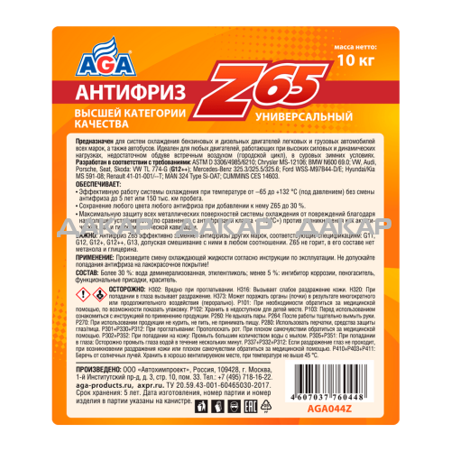 AGA044Z-min
