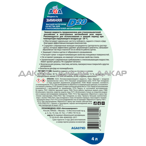 AGA079D-min