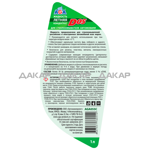 AGA055C-min